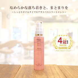 【あす楽】レラパルガ 洗い流さない トリートメント『パルガ オイル・エクセ 60ml』美容室専売品 アウトバストリートメント サロン専売 ヘアオイル 天然 ダメージケア スタイリング 乾燥 しっとり まとまる ツヤ 無香料 parga プレゼント 女性 冬 キューティクル 健康