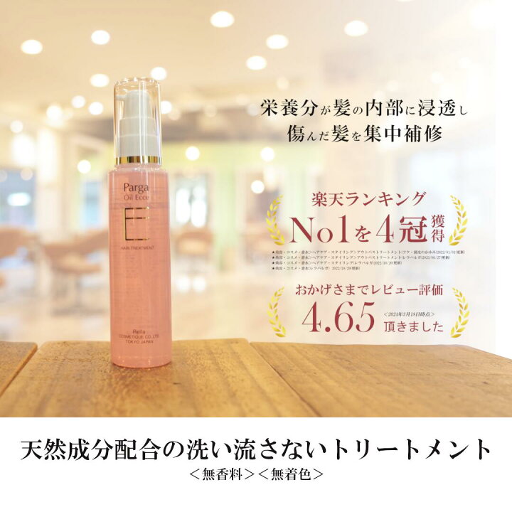 楽天市場】【最強翌日配送】アウトバストリートメント アミノ酸 