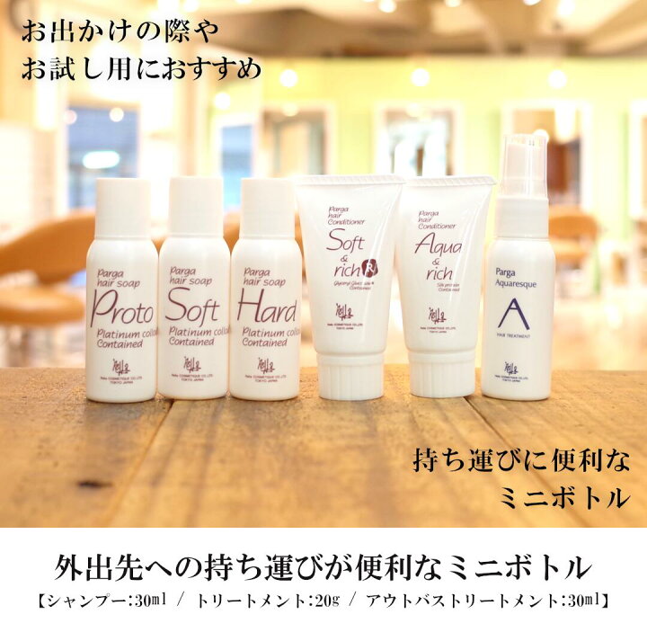 楽天市場】【最強配送】アミノ酸シャンプー＆トリートメント  