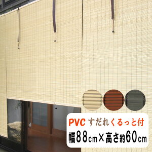 h@yPVC@O݂悵@ۃqS@@88cm×60cm (E[@\jt@HAYATON@|ꕗ@ou[ꕗ