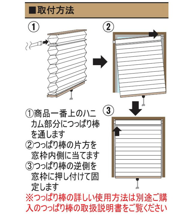 楽天市場】小窓用断熱ハニカムスクリーン 遮光1級・UVカットタイプ 幅 