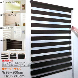 楽天市場 カーテンレール ブラインド 取り付けの通販
