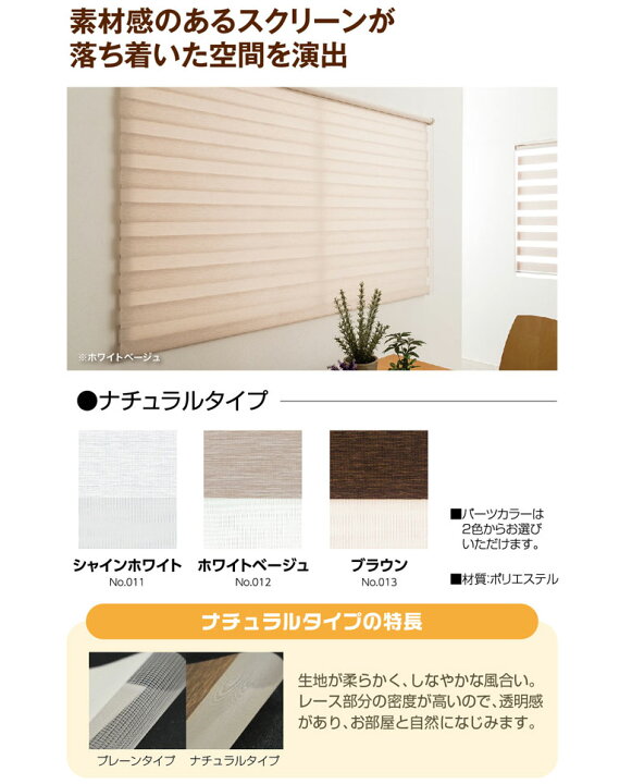 楽天市場】調光ロールスクリーン オーダーサイズ チェーン式 カーテン 