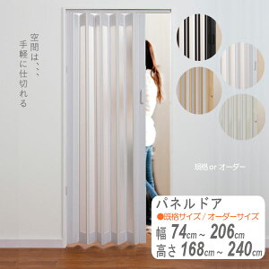 アコーディオンカーテン その他のカーテン ブラインド 通販 価格比較 価格 Com