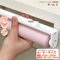 マグネット取付式ロールスクリーン　オーダーサイズ　防炎加工　幅30cm〜160cm　高さ90cm/150/190cm プル…