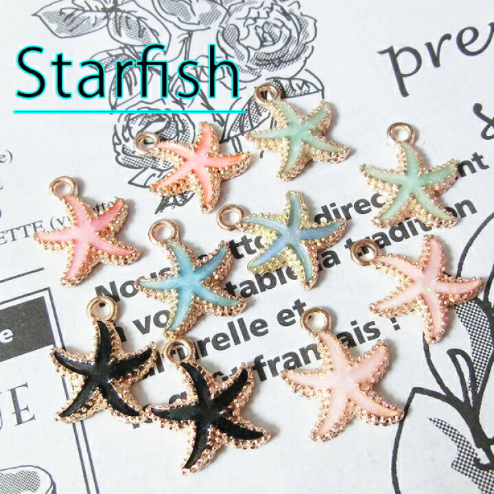 楽天市場】【定形外送料150円】17mm スターフィッシュ ヒトデ チャーム  