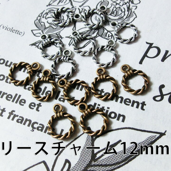楽天市場】【定形外送料150円】12mm リース チャーム パーツ 