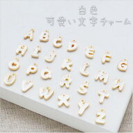 #1ホワイト A〜M 文字 アルファベット 英語 ローマ字 チャーム ストーン パーツ ハンドメイド アクセサリ…