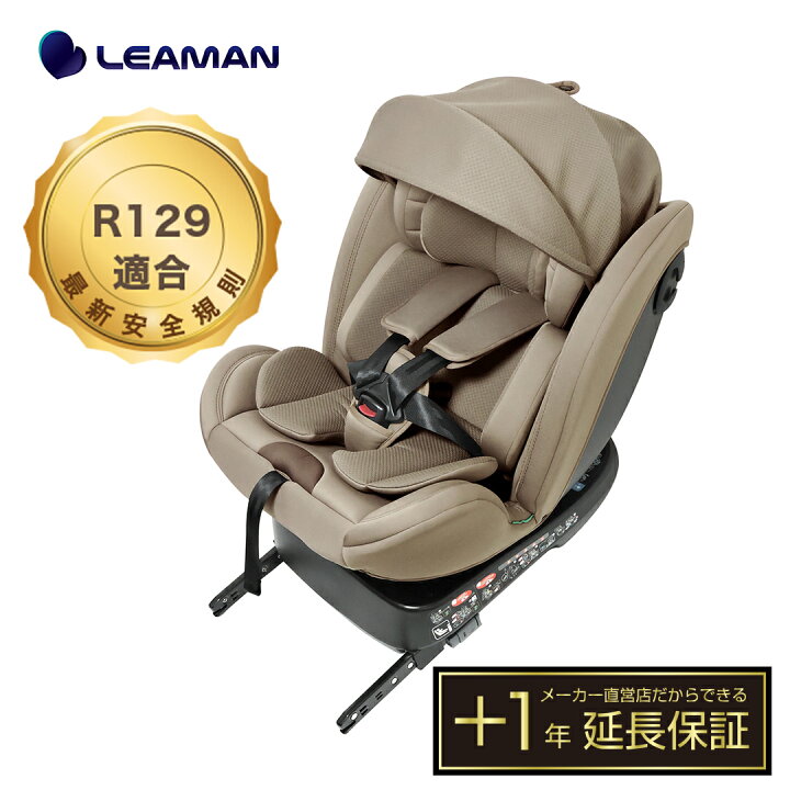 楽天市場】2024年新モデル 【R129適合 ISOFIX 回転式 チャイルドシート 