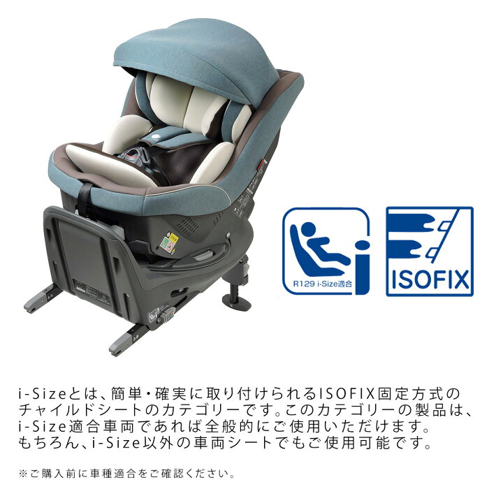 楽天市場】メーカー保証延長サービス 日本製 ラクール ISOFIX Big-E