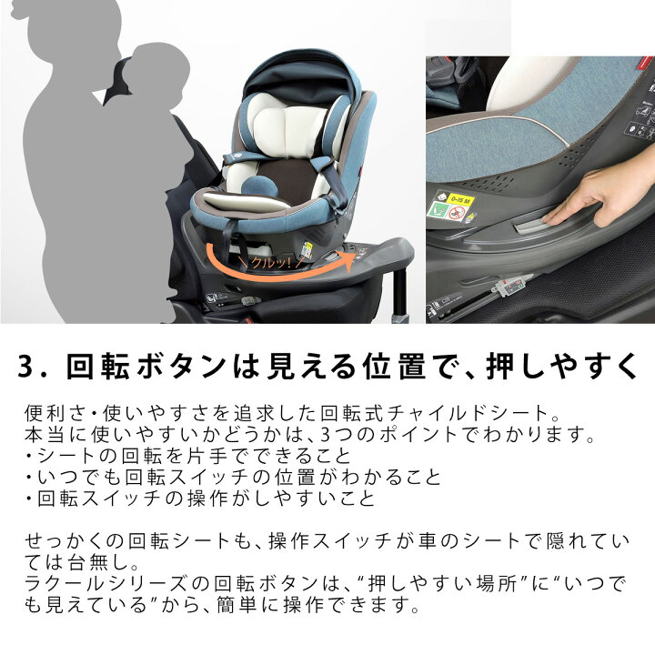 楽天市場】メーカー保証延長サービス 日本製 ラクール ISOFIX Big-E