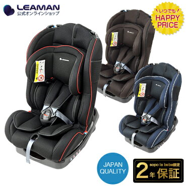 リーマン カイナ S チャイルドシート ジュニアシート 新生児から7頃歳 sopo la bebe限定｜ROOM - 欲しい! に出会える。