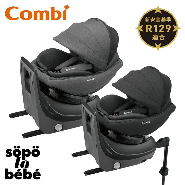 楽天市場】コンビ クルムーヴ コンパクト R129 エッグショック ISOFIX 