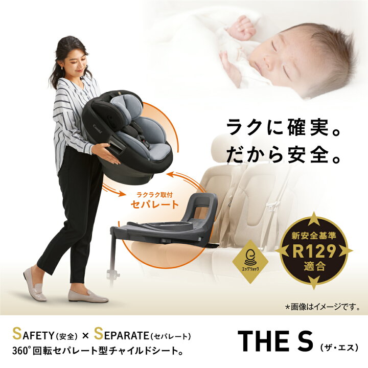 楽天市場】コンビ Combi ホワイトレーベル The S ISOFIX エッグ 
