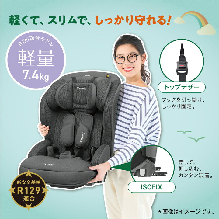 楽天市場】コンビ Combi 1歳から11歳 ジョイトリップアドバンスplus 