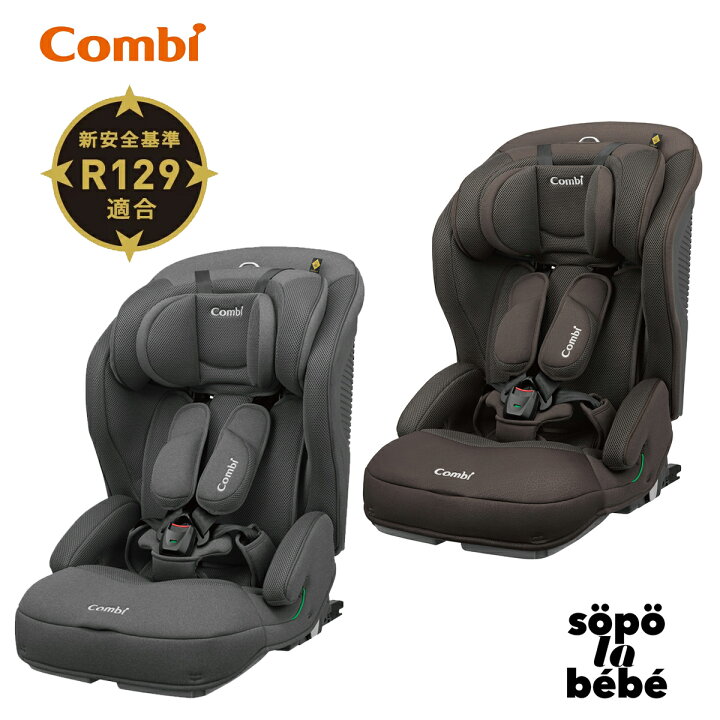 楽天市場】コンビ Combi 1歳から11歳 ジョイトリップアドバンスplus  