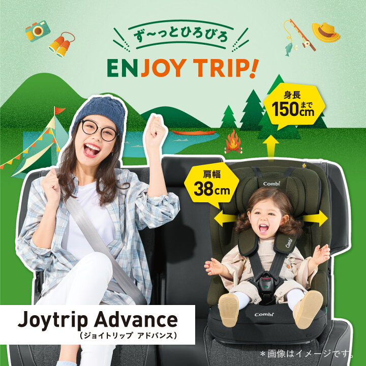 楽天市場】コンビ ジョイトリップ アドバンス ISOFIX エッグショック 