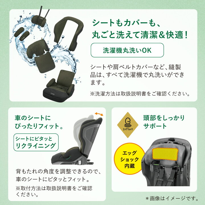 楽天市場】コンビ ジョイトリップ アドバンス ISOFIX エッグショック 