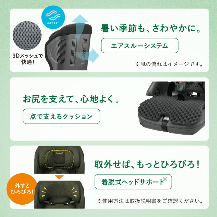 楽天市場】コンビ ジョイトリップ アドバンス ISOFIX エッグショック 