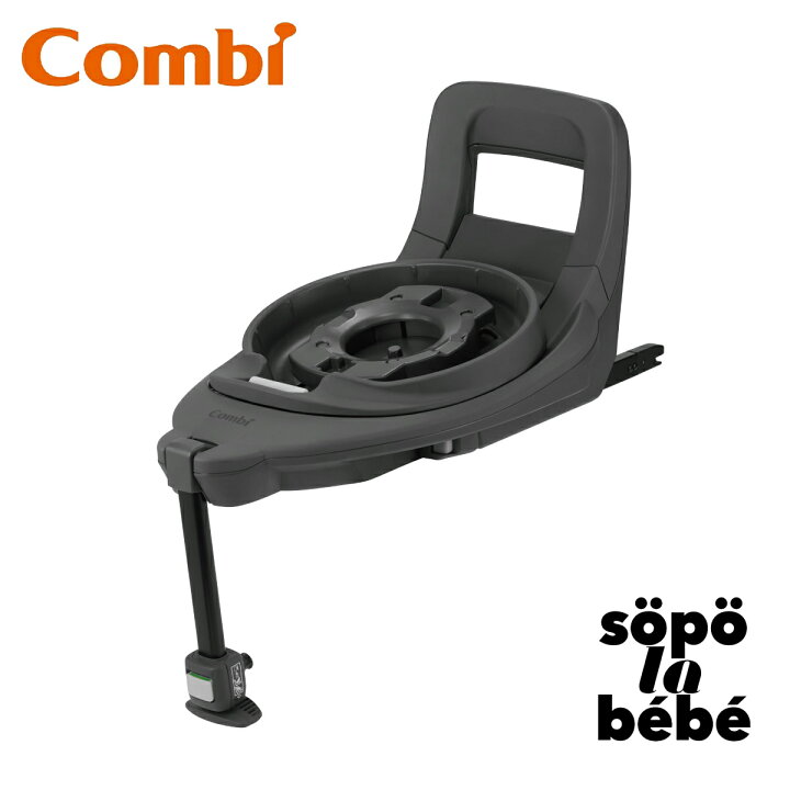 楽天市場】THE S 専用 のせかえベース【Combi】 コンビ 