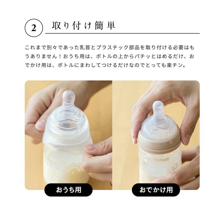 楽天市場 Richell おうちミルクボトル 乳首 1個 0 3カ月 3 18カ月 リッチェル ベビー用品 ベビー キッズ 出産祝い 安心素材 出産準備 ワンタッチ ほ乳瓶 哺乳瓶 ほにゅうびん 赤ちゃん ベビー 新生児 消毒 除菌 丸穴 プレゼント Sopo La Bebe