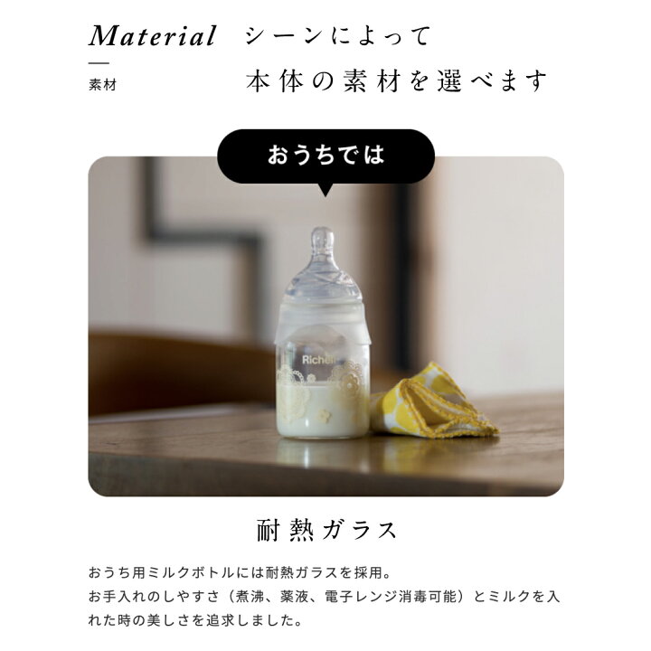 楽天市場 Richell おうちミルクボトル 0ml リッチェル 薬液消毒 煮沸消毒 水切り 保管 消毒容器 保管容器 ベビー用品 ベビー キッズ 出産祝い 安心素材 出産準備 ワンタッチ ほ乳瓶 哺乳瓶 ほにゅうびん 赤ちゃん ベビー 新生児 消毒 除菌 ガラス 丸穴 プレゼント