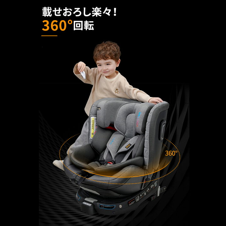 楽天市場】新生児~7歳頃まで 回転式 ISOFIX R129認可品 ウェルドン 