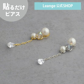 【公式】 貼るだけピアスPiPPi パール クリスタル イヤーカフ風 レディース オールシーズン シルバー/ゴールド ミディアム 金属アレルギー対応 hy2-292