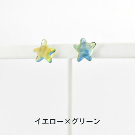 【公式】 ゆめカラー スター 星 貼る シール ピアス 金属アレルギー 対応 イヤリング 日本製 医療用テープ