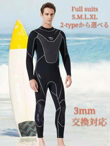 送料無料 ウェットスーツ メンズ 3mm フル  ウェットスーツ レディース ジャージ ウェットスーツ タッパーサーフボード ダイビング サーフィン シュノーケリング フィッシング ワンピー