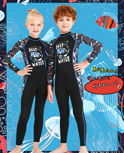 送料無料 水着 水泳 ラッシュガード キッズ 海水浴 UVカット 日焼け防止 紫外線防止男女兼用 ウェットスーツ 子供 ジュニア ウェットスーツ kids マリンスポーツ フルスーツ ダイビング用 サ