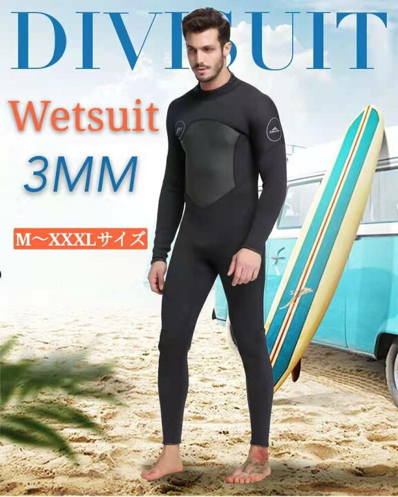 楽天市場】ウェットスーツ メンズ 男性 男 ウエットスーツ ウェット 