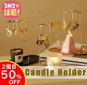 ランキング入賞 cesa beams　先着300名最大50％オフ　 キャンドルホルダー　ロータリーキャンドルホルダー　回転式キ…