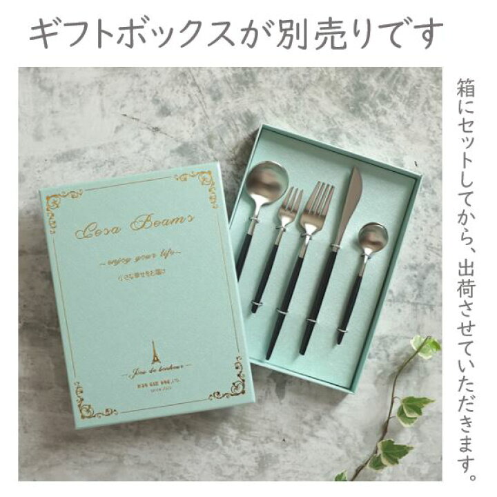 楽天市場】cesa beams カトラリー カトラリーセット 食洗機対応 