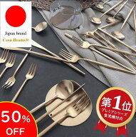 cesa beams　2点目50％オフクーポン　食器　カトラリー カトラリーセット　ゴールド　おしゃれ スプーン …