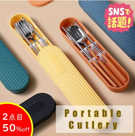 cesa beams 2点目半額　カトラリーセット　お弁当　ケース付き　韓国 北欧 おしゃれ お箸 スプーン フォーク4点セット コンビセットお弁当 会社ランチ ランチセット 大人 通勤 通学 学生用　コンパクト アウトドア キャンプ 釣り 旅行 登山