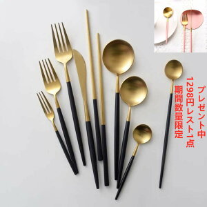 【ランキング1位 ポイント10倍+100円クーポン+レスト1個プレゼント】当店オリジナル5本 cesa beams カトラリー カトラリーセット 結婚祝い 食器 カトラリーセット ゴールド おしゃれ スプーン フォーク ナイフ お箸 箸 セット ステンレス 北欧 キャンプ