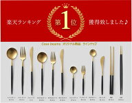cesa beams 最大20％オフクーポン　カトラリー　カトラリーセット　 数量限定　200種類から選べる　スプ…