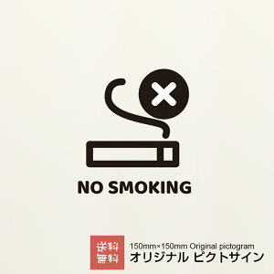 �։� �X�e�b�J�[ �s�N�g�T�C�� �I���W�i�� �J�b�e�B���O�V�[�g �i�։� NO SMOKING�j �V���v�� ���킢�� ������� ���� �I�V���� �b ��������