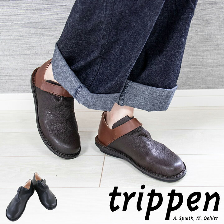 楽天市場】トリッペン trippen シューズ レザー BEUTEL ボーテル 