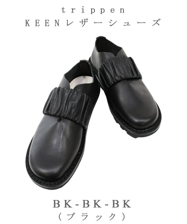 楽天市場】トリッペン trippenKEEN キーン シューズ レザー 靴 くつ 