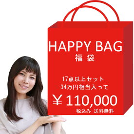 オリジナル福袋 2024 春夏☆34万円相当入り、17点以上 【HAPPY BAG ラッキーバッグ 福袋 人気 ブランド ブランド品 おしゃれ オシャレ 可愛い かわいい 服 レディース 女性 トップス ブラウス カットソー パンツ スカート アウター 羽織 お得 S M L 】