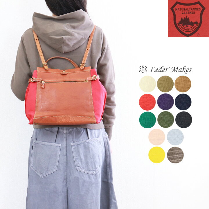 楽天市場】【オーダーのみ返品不可】レダーメイクス Leder Makes 栃木 