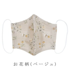 ギフト布マスクダブルガーゼ日本製無地花柄レースポケット付き洗える生地綿かわいい可愛い楽ギフ_包装ラッピングプレゼントPrimary'sClosetプライマリークローゼット