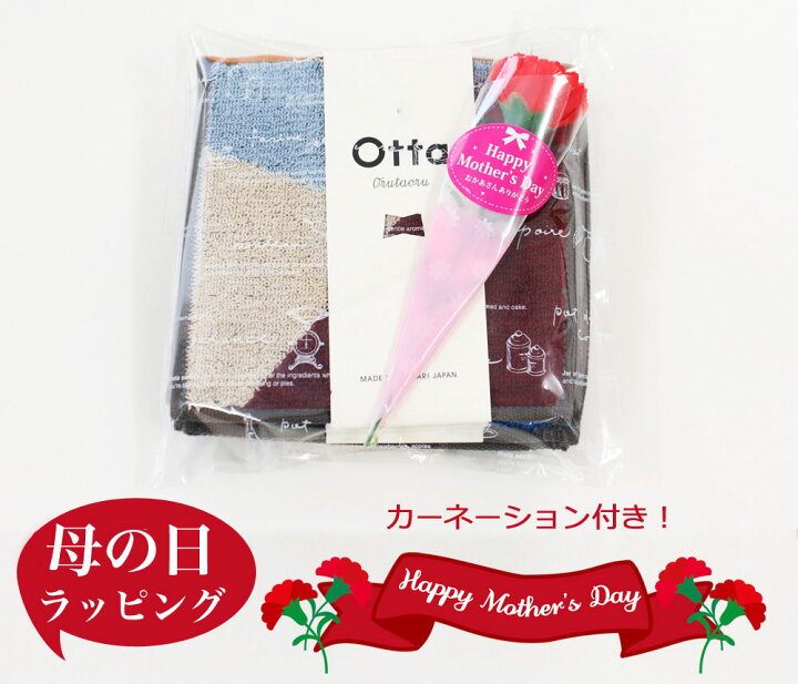 楽天市場】otta (オッタ) 今治タオル ハーフ ミニ タオル 15枚セット 