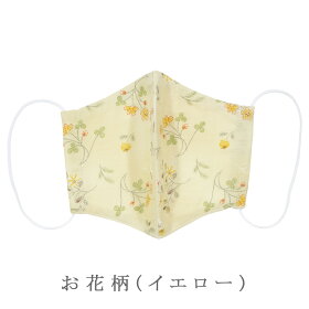 ギフト布マスクダブルガーゼ日本製無地花柄レースポケット付き洗える生地綿かわいい可愛い楽ギフ_包装ラッピングプレゼントPrimary'sClosetプライマリークローゼット