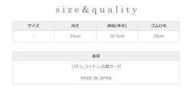 ギフト布マスクダブルガーゼ日本製無地花柄レースポケット付き洗える生地綿かわいい可愛い楽ギフ_包装ラッピングプレゼントPrimary'sClosetプライマリークローゼット