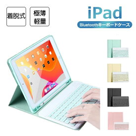 iPad Pro 12.9インチ第6/5/4/3世代キーボードケースiPad Pro 11インチ第4/3/2/1世代 10.9インチiPad第10世代/Air4/Air5 10.2/10.5インチ第9/8/7世代/Air3 9.7インチ第6/5世代/Air/Air2ケースキーボード付きBluetooth薄型軽量トラックパッド