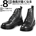8cm身長アップ メンズ 厚底ブーツ シークレット バイクブーツ スタイルアップ レザー シューズ ブラック 黒 ジップアップ コスプレ 靴 メンズブーツ 仮装 男装 ヒールアップ 身長が高くなる靴 韓国 バイカーブーツ ミドルカット boozd
