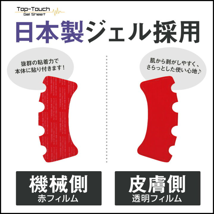 楽天市場】Top-Touch 互換ジェルパッド【送料無料☆2セット分】EMS 